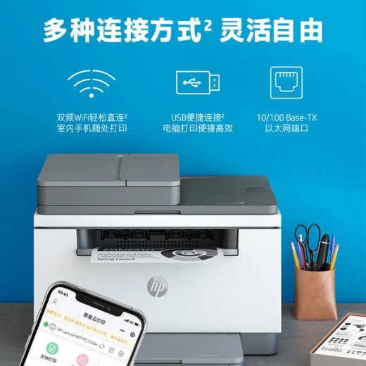 
HP (HP) M232dwc 233dw A4 black and white laser printing, copy and scanning automatic double-sided multi-function machine, mobile phone wireless home small commercial office printer, 233sdw package one, standard + easy-to-add powder consumables + 1 bottle of powder