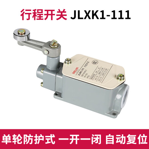 Delixi travel switch limit YBLX-JLXK1-111 protective 211 311 411 511 self-reset JLXK1-111