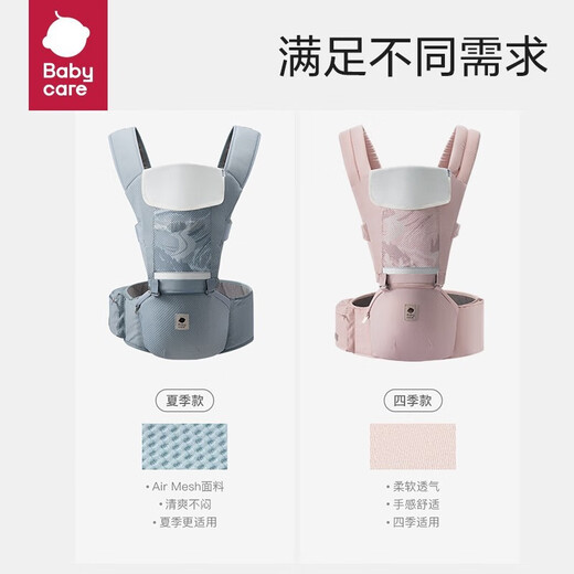 bc babycare多功能背带婴儿腰凳减震抱娃神器防滑四季通用 【轻薄通气】珀尔里粉