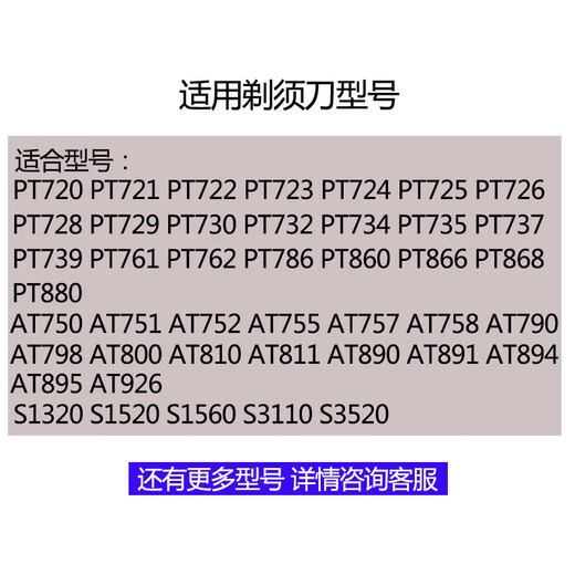 适用飞利浦剃须刀刀头PT722PT737PT786PT725 S3000三刀片刀网配件 整体机头黑色