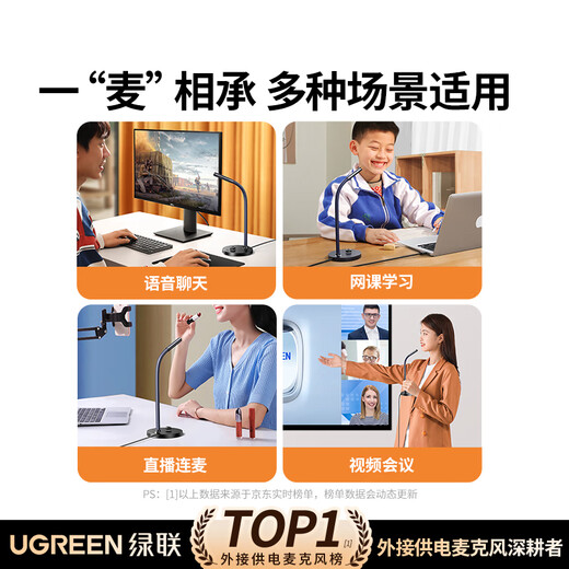 Green Alliance USB computer microphone desktop microphone condenser microphone computer desktop notebook karaoke online class video conferencing e-sports game voice live broadcast applicable speaker 90416