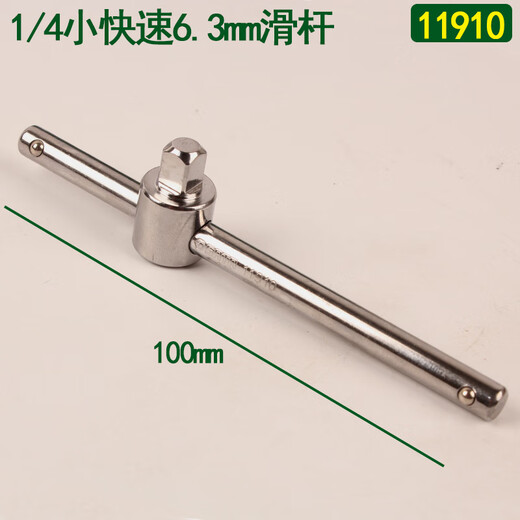 Yingtangshi hexagonal small fast sleeve 63mm14 hexagonal sleeve head Xiaofei short 4.5mm Xiaofei 6.3 series 11303