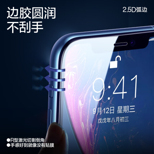 Flash Magic is suitable for Apple 11 tempered film iphoneXR/XsMax/11promax mobile phone film HD non-full screen protective film XR/11 [enhanced version] 2 pieces