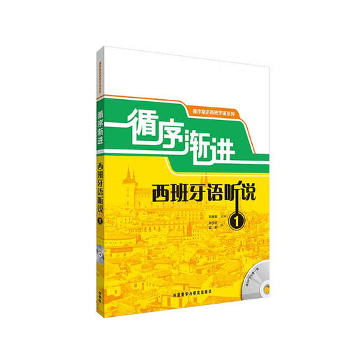 Schritt-für-Schritt-Spanisch-Hören und Sprechen 1 (Schritt-für-Schritt-Spanisch-Serie mit 1 MP3-CD)