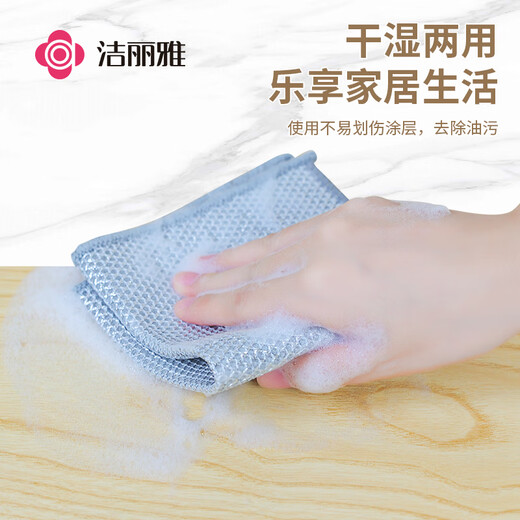 Jie Liya (grace) silver wire rag thickened three-layer mesh kitchen special brush pot strong decontamination cleaning cloth thickened three-layer 4 pack 25*25cm