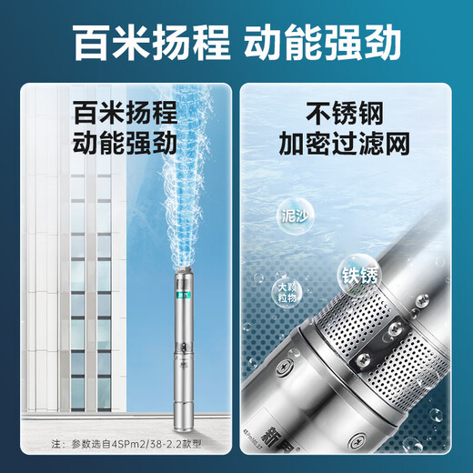 SHIMGE新界不锈钢深井泵高扬程潜水泵农用灌溉220v井用深水泵抽水 100QJY16-9227-7.5K116方9