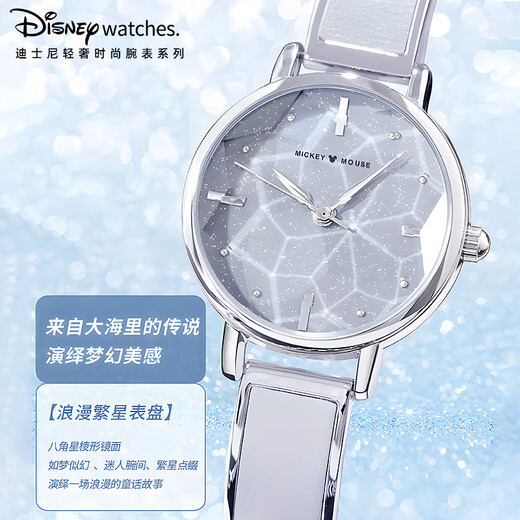 Disney (Disney) watch women's starry sky ins style girl watch light luxury niche high-end ladies bracelet watch birthday gift