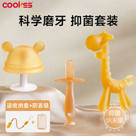 COOKSS婴儿牙胶磨牙咬咬棒宝宝咬胶小蘑菇牙胶防吃手硅胶玩具3件套