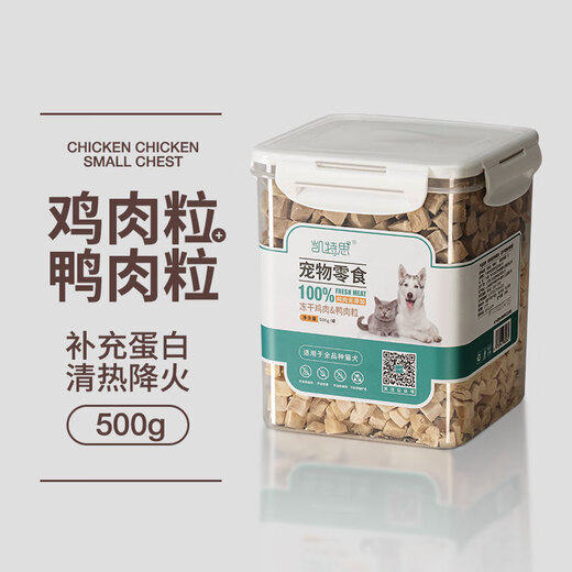 Katesi Snacks Chicken Freeze-dried Cat and Dog Snacks Chicken Nuggets Chicken Breast Pet Nutrition Fattening and Teething Non-staple Food Barrel Chicken Nuggets 250g + Duck Meat Nuggets 250g 500g Subject to SKU label