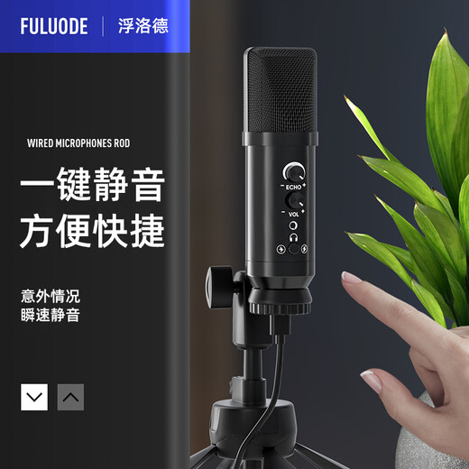Flood computer mobile phone anchor sound card live dubbing recording special condenser microphone national karaoke microphone recording singing equipment USB Bluetooth wired desktop professional set cantilever bracket/Android cable