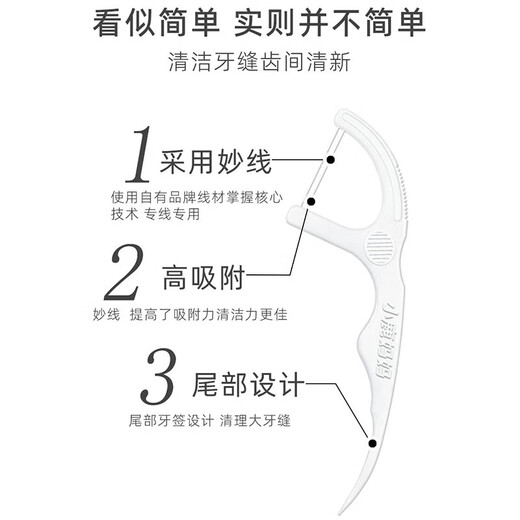 小鹿妈妈经典牙线棒舒适深洁双线牙线棒100支/袋*5 【临期清仓】