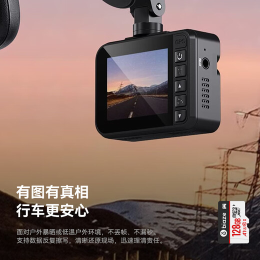 毕亚兹(BIAZE)256GB TF（MicroSD）存储卡 行车记录仪&安防监控专用内存卡读速100MB/S家庭监控高度耐用