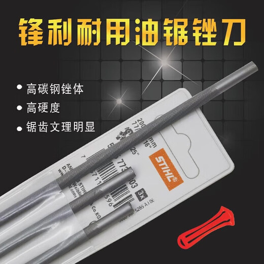 STIHL chain saw file, round grinding chain file, gasoline saw, electric chain saw, logging saw, imported material, 4.8 round file, 4.0mm chain file, 3 pieces with handle