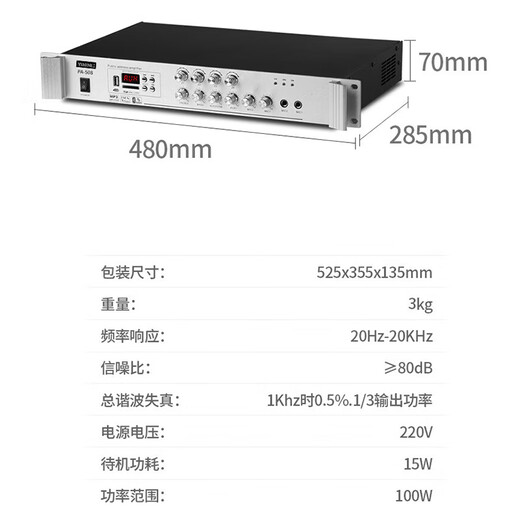 音引力（YININLI）PA-508定压功放 蓝牙功家用商铺教室商超公共广播背景音乐 吊顶吸顶喇叭壁挂音柱吊球音箱功放 4分区定压功放