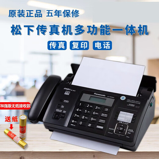Panasonic's new Panasonic 7009 Chinese display ordinary A4 paper fax, telephone and copy all-in-one machine automatically picks up Night Black (Chinese thermal paper version) enhanced version