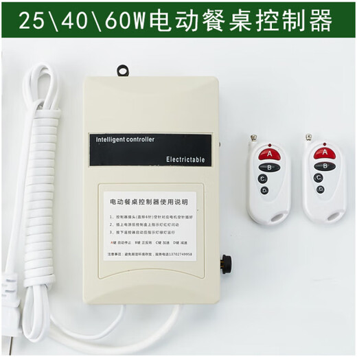 Electric automatic dining table Muxin turntable movement controller 25w 220v speed regulating motor motor remote control with smart 25W controller + motor