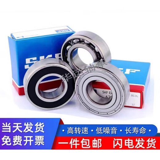 SKF Swedish high-speed deep groove ball bearing 6205 6206 6207 6208 6209 2RS 2Z SKF-62092Z iron seal