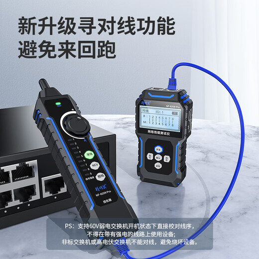 Smart Mouse NF-8209pro искатель линии, проверка сетевого кабеля, многофункциональный тестер точки прерывания длины сети, проверка заряженной линии POE, защита от помех и бесшумность