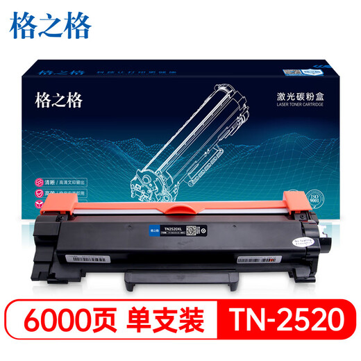 Gezhige TN2520xl Powder Box, подходящая для братьев DCP-L2548DW DCP-L2508DW DCP-L2518DW DCP-L2628DW DCP-L2648DW PURNES