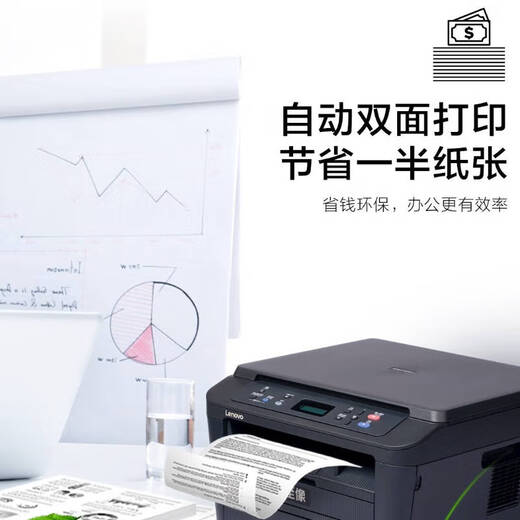 Lenovo (Lenovo) M3075D Автоматическое двухстороннее черно-белое лазерное принтер многофункциональный классический печатный и копирование машины Коммерческое офис обучение Ученик Домашний