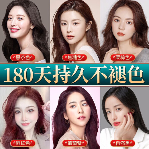 [Weißes Haar bedecken] Mengqian Hair Dye Creme Färbecreme zu Hause, modische Haarfarbe Internet Berühmtheit Pure 2022 Populäre Farbpflanze Frauen Natural [Schwarzer Tee C677] Perfectly Decken Sie weißes Haar 丨 D würdig und schön + Lock -Farbwachs 228 ml 丨 Feste Farbe weich und hell hell hell