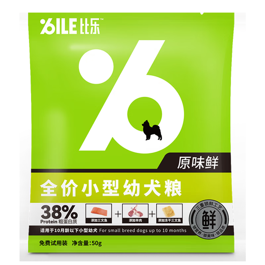 Bile original dog food original fresh series dog food pet dog food hypoallergenic grain-free freeze-dried mixed small dog food general purpose puppy food trial pack 50g
