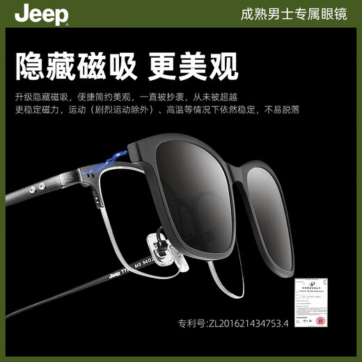 
JEEP Jeep polarized magnetic sleeve mirror T7036-M5/semi-light matte black + gray sucking film + night vision film