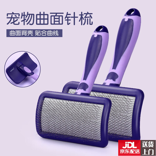OUOETY dog pin comb, teddy bear comb, special comb for fluffing and removing floating hair, pet cat and dog hair brush, purple-small size, fluffing and removing floating hair