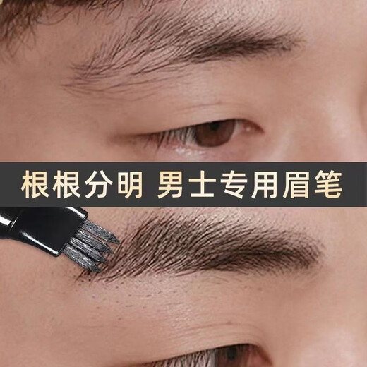 Suanke men's special four-pronged eyebrow pencil, water-proof eyebrow pencil, waterproof, sweat-proof, non-fading, clear roots, natural simulation of original eyebrow pencil, men's #05 black eyebrow pencil