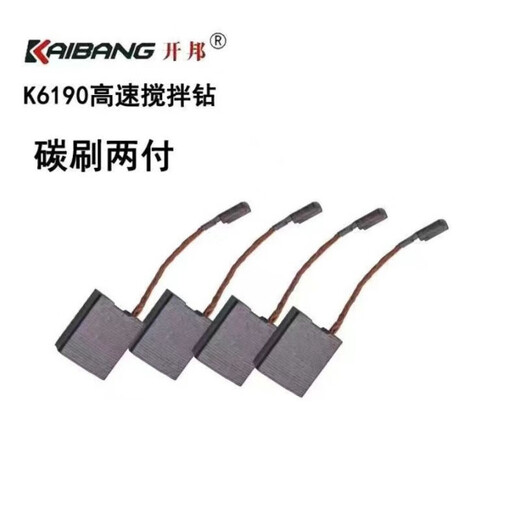 Drinestone K6190 Accesorios originales Rotor Rotor Estator Interruptor Combustible de carbono Caja de engranaje de engranaje Originato Original 2 Pago