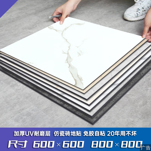 XMSJ Floor épaississant collant auto-adhésif Cuir en cuir en gros en gros étanche et résistant à l'usure PVC Mat de ciment de ciment collant le sol de ménage collante séchée par les hualiens (80 * 80) 9898