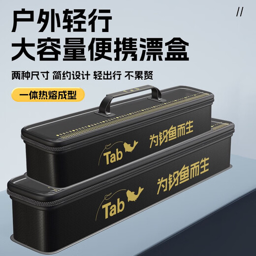 TABTab fishing main line sub-line special storage box EVA fishing gear accessories fishhook fishing line fish float line group storage box fishing gear storage box 78cm