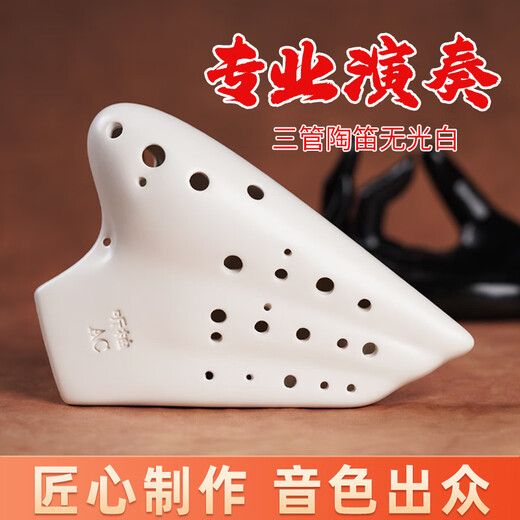 Escuche a Yoyu y escuche a Yoyu de tres tubos mata blanca mate de matiz c-tube oval profesional de rendimiento profesional de 3 tubos AC-tube AC-Tube AC-Tube Tubo blanco trasero blanco