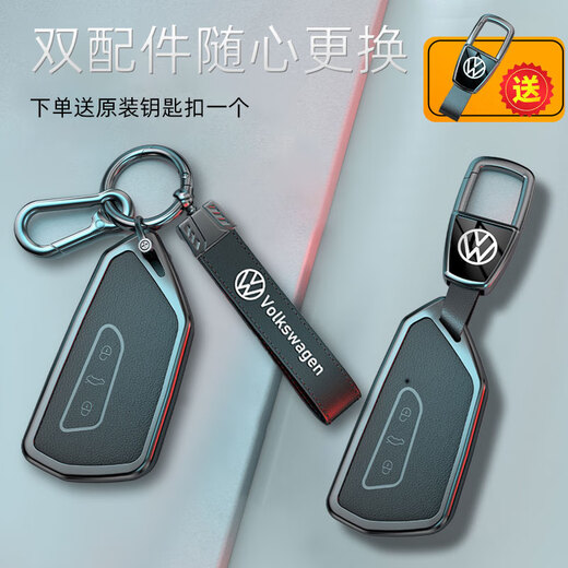 绅创大众钥匙套扣25款途昂X帕萨特ID.6X/ID.4X/24款途观L智行揽巡壳包