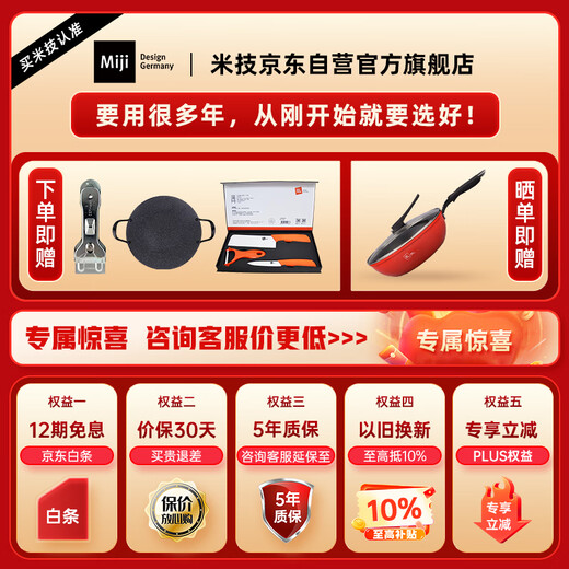 米技（MIJI）电陶炉电磁炉德国米技炉嵌入式双灶双圈烹饪Gala II3500W 3500W【政府补贴】