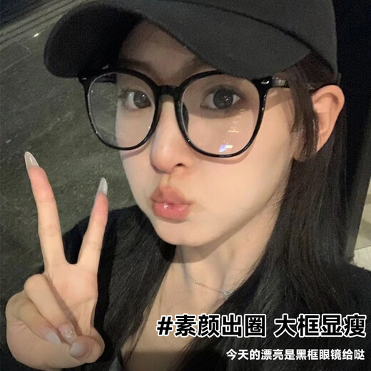村田稻夫防蓝光眼镜 近视眼镜 防辐射眼镜 大框显瘦高清男女 亮黑框200度