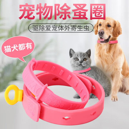 Huanpet.com Cat Repellent Collar Dog Cat Collar Collar Collar Puppy Small Dog Cat Kitten Pet Flea Collar