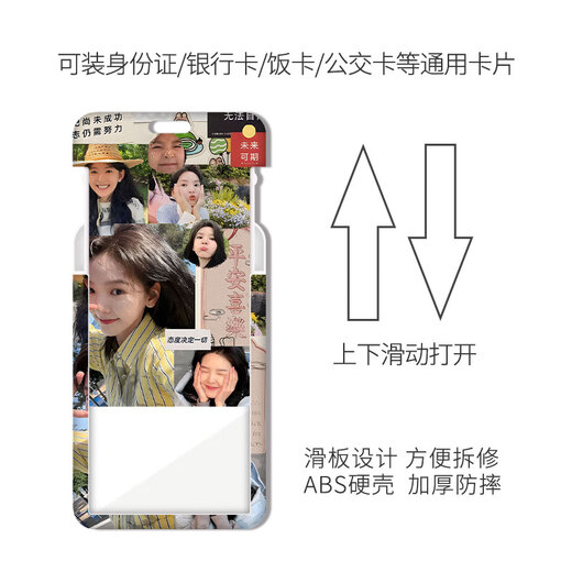 章若楠卡套饭卡校园卡公交卡学生水卡证件工作证工牌证件套校牌钥匙扣带挂绳挂脖工作牌工卡胸牌明星周边同款 (单卡套)KA9277