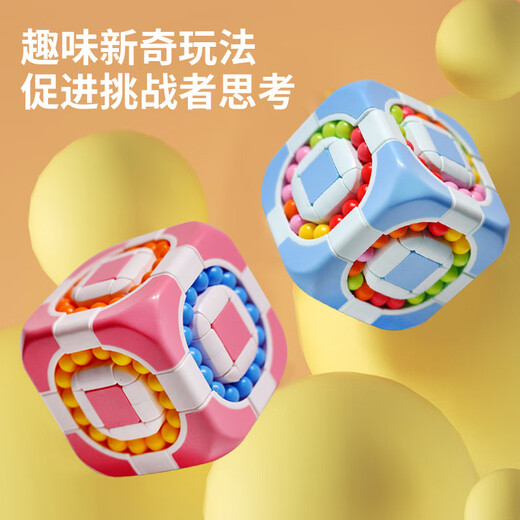 泽祥（ZX） 三阶魔方转珠魔盘玩具儿童思维训练几何魔方解压滚珠幼儿园玩具 滚珠魔方（蓝色）