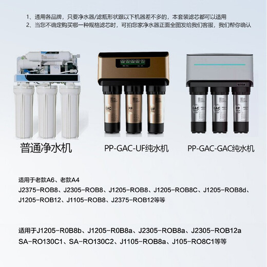 钻芯适用于适用安吉尔净水器滤芯A4 A6全套五级通用J2305-ROB8 J1205 J1105 2405 全套5级（PP+GAC颗粒碳+UF+RO+T3