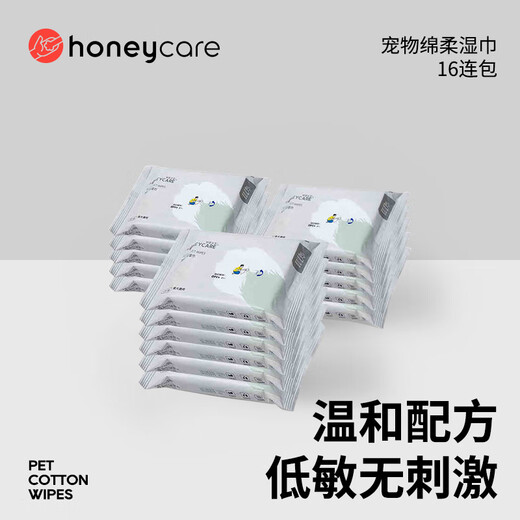 好命天生宠物湿巾猫咪狗狗湿纸巾猫狗清洁用品20片*16包