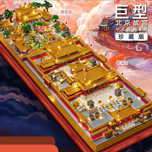 紫禁城三合一兼容乐高故宫积木中国风古建筑高难度巨大型拼装玩具 大号长城三合一13822粒+灯具