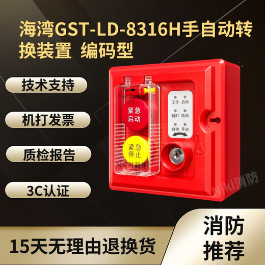 Bay GST-LD-8316H Ручной автоматическое устройство преобразования Электронное код Spot Bay GST-LD-831 Bay GST-LD-8316H