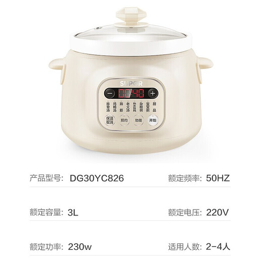 SUPOR Electric Pot Pot Céramique ménage blanc céramique intérieure soupie de cuisson en bouchette supplémentaire alimentaire d'oiseau de ragoût de nid