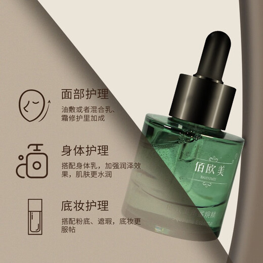 Baiou American Essence Oil Plant Squalane Oil with Oil to nourish skin, large dry skin beauty oil moisturizing oil 30ml Two bottles