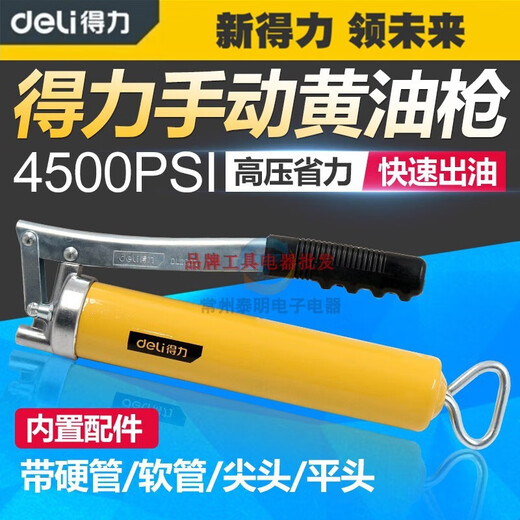得力（DUNSK）黄油枪400CC省力型600cc自吸式900CC油泵注油器DL2603DL DL2601B DL2603/400CC