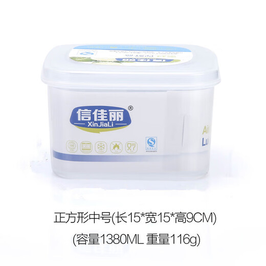 Plastic refrigerator-freezing special square fresh-keeping storage box kitchen moisture-proof and moisture-proof transparent storage fresh-keeping box 1380ml medium size (15*15*9cm)