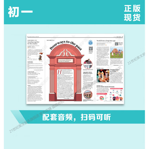 
[Official genuine edition] 21<21st Century Student English Newspaper Teens JR>First Grade Edition English Reading? Spot Direct Delivery - Selected Months 2025 Winter Vacation Combination (Total Issue 877)