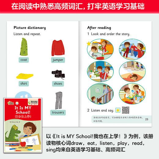 豌豆荚英语听说分级读物 第一级上（套装共15册 点读版 附扫码音频）