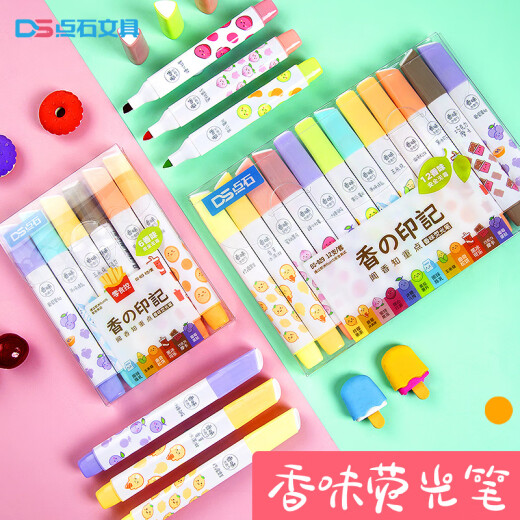 点石荧光色笔标记笔学生用大容量DS-829复古色淡色系香味荧光笔记 玉米烧